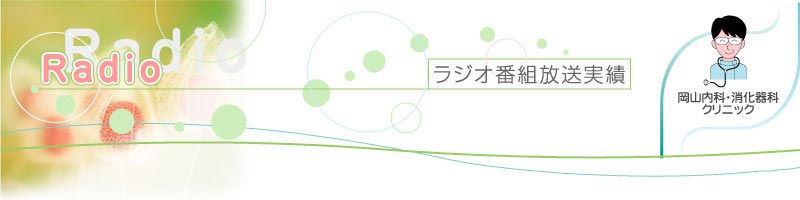 ���W�I�ԑg��������